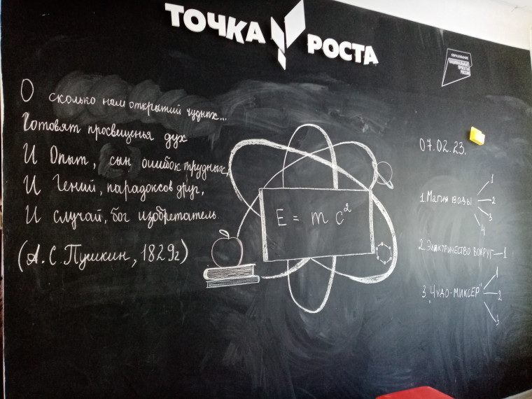 Опыты по физике и химии.