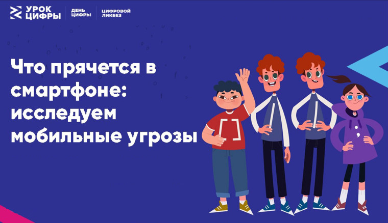 Урок Цифры, март 2023г.